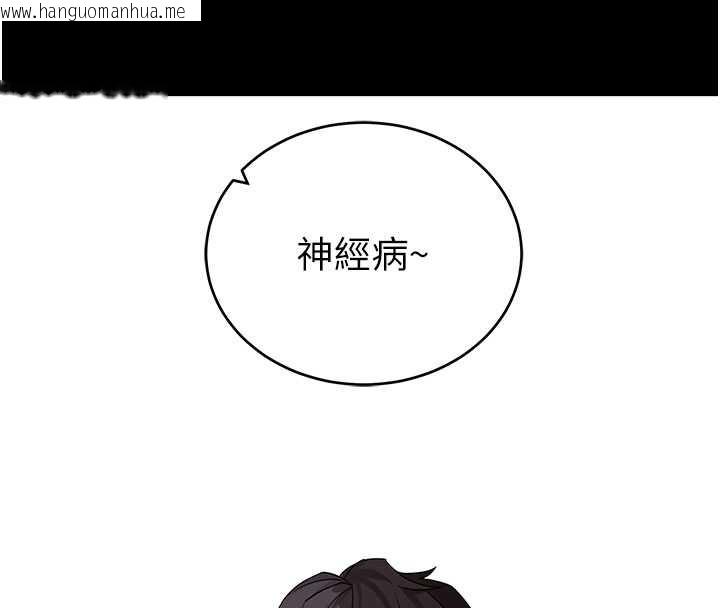 韩国漫画拜脱拜脱App韩漫_拜脱拜脱App-第50话-让朋友观看羞耻玩法在线免费阅读-韩国漫画-第89张图片