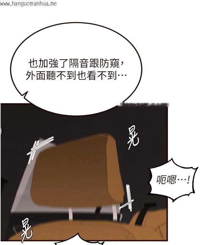 韩国漫画熟女自助餐韩漫_熟女自助餐-第73话-车震爱好者专用座驾在线免费阅读-韩国漫画-第5张图片