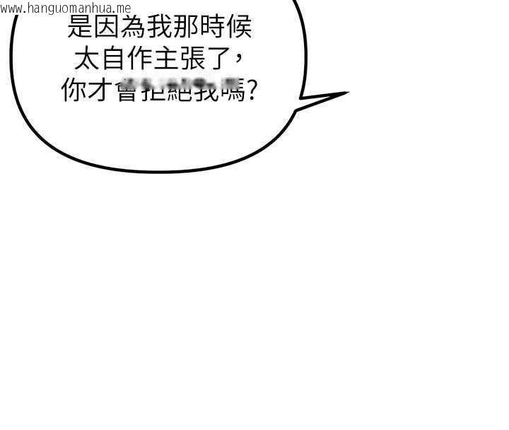 韩国漫画男人配额制韩漫_男人配额制-第32话-我是你的Plan-B在线免费阅读-韩国漫画-第118张图片