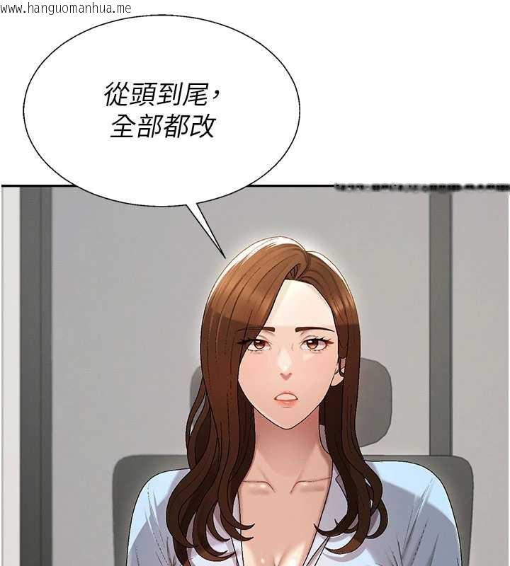 韩国漫画肉体审判韩漫_肉体审判-第38话-轮到课长接受审判在线免费阅读-韩国漫画-第41张图片