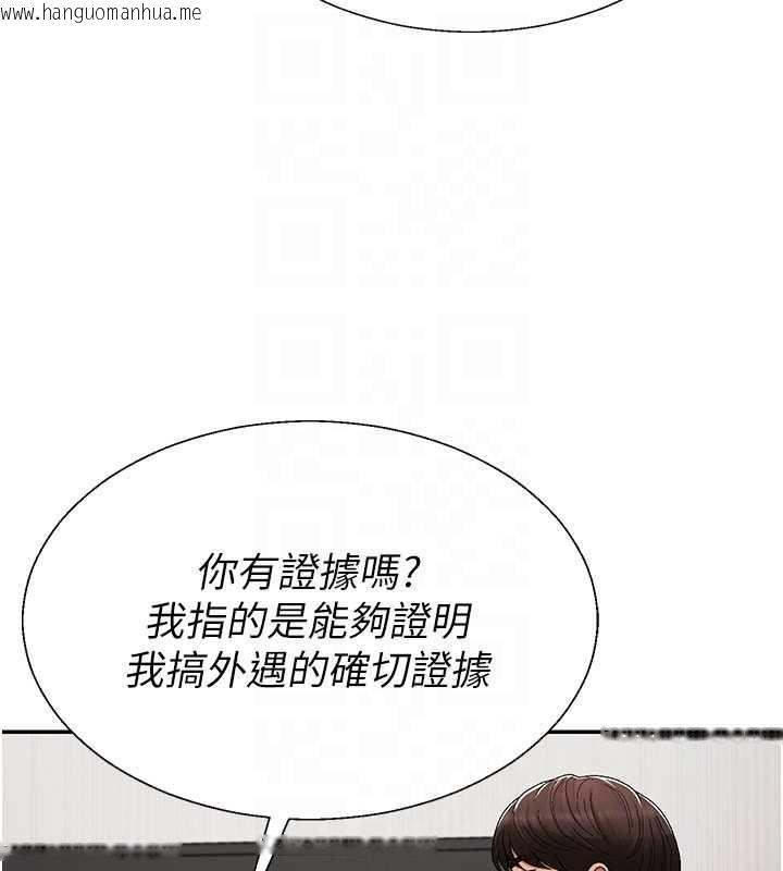 韩国漫画肉体审判韩漫_肉体审判-第38话-轮到课长接受审判在线免费阅读-韩国漫画-第101张图片