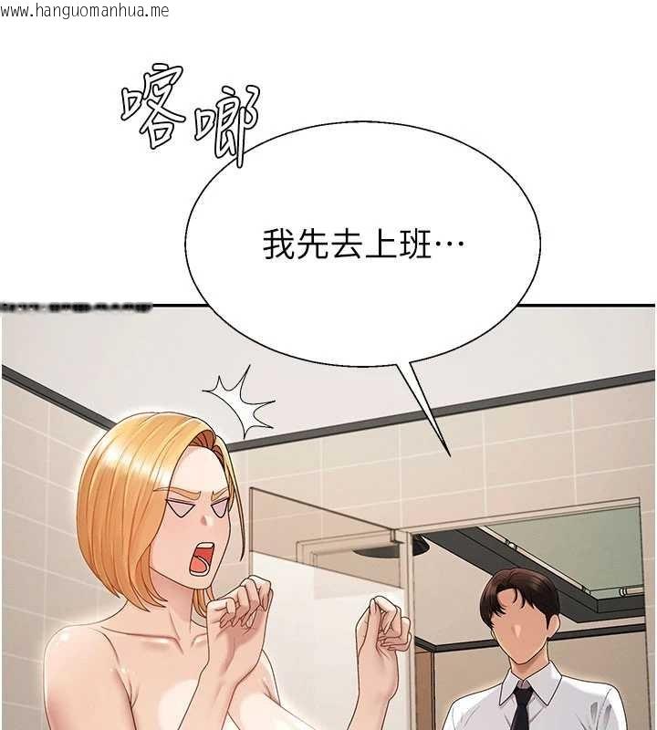 韩国漫画肉体审判韩漫_肉体审判-第38话-轮到课长接受审判在线免费阅读-韩国漫画-第23张图片