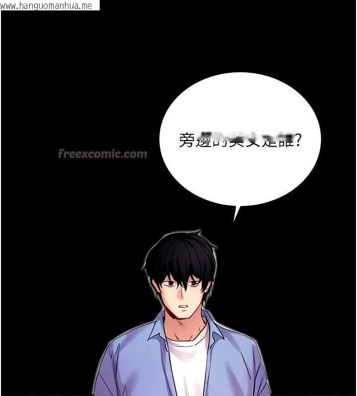 韩国漫画拜脱拜脱App韩漫_拜脱拜脱App-第50话-让朋友观看羞耻玩法在线免费阅读-韩国漫画-第56张图片