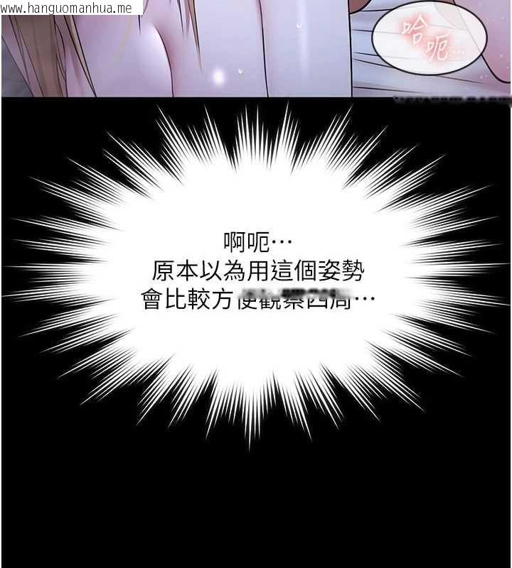 韩国漫画极乐泳池趴韩漫_极乐泳池趴-第19话-吊人胃口的亲密接触在线免费阅读-韩国漫画-第109张图片