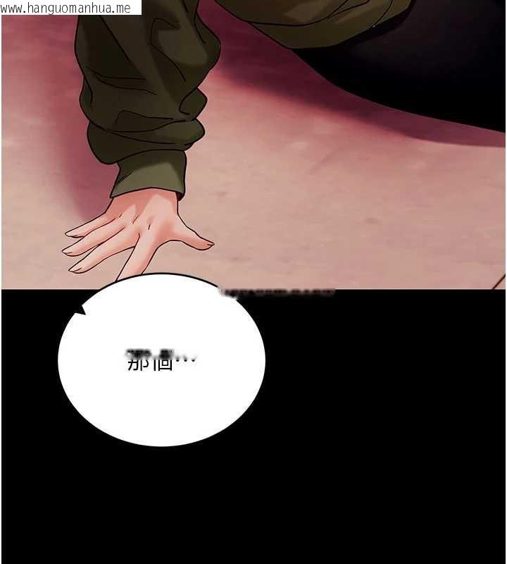 韩国漫画拜脱拜脱App韩漫_拜脱拜脱App-第50话-让朋友观看羞耻玩法在线免费阅读-韩国漫画-第51张图片