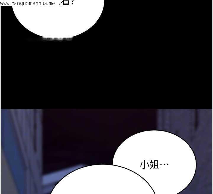 韩国漫画拜脱拜脱App韩漫_拜脱拜脱App-第50话-让朋友观看羞耻玩法在线免费阅读-韩国漫画-第121张图片