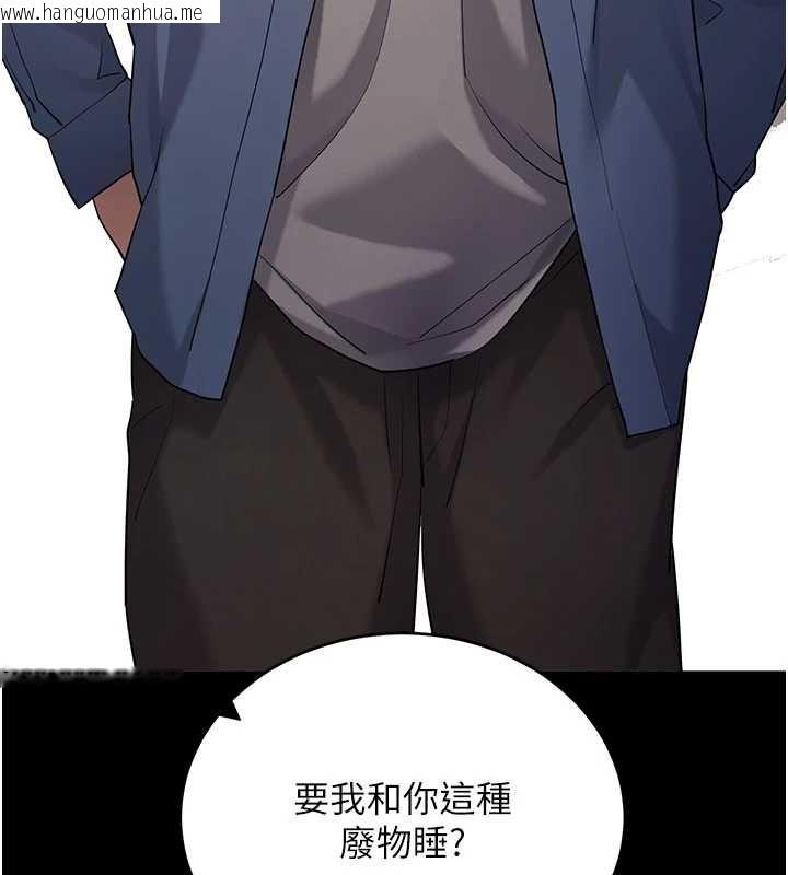 韩国漫画拜脱拜脱App韩漫_拜脱拜脱App-第50话-让朋友观看羞耻玩法在线免费阅读-韩国漫画-第91张图片