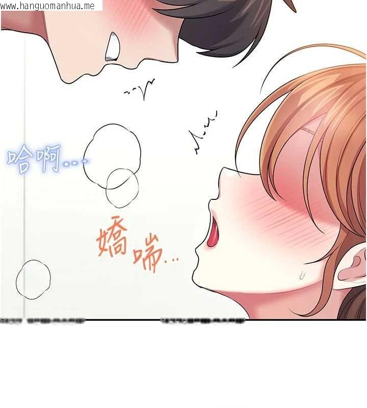 韩国漫画飞机杯女神连线中韩漫_飞机杯女神连线中-第48话-面对面做会更有fu在线免费阅读-韩国漫画-第177张图片