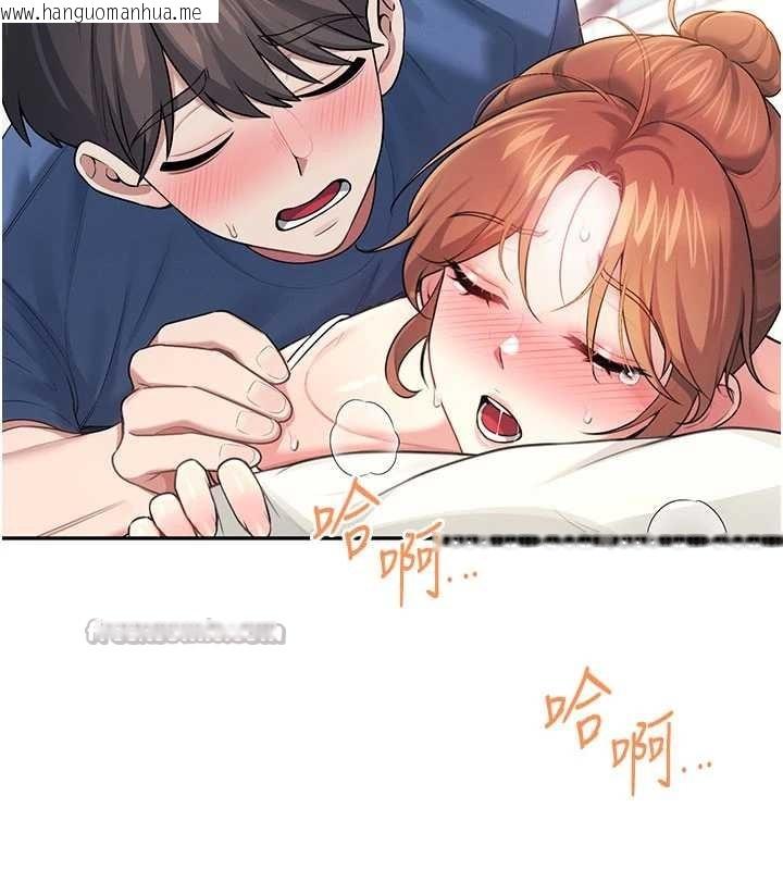 韩国漫画飞机杯女神连线中韩漫_飞机杯女神连线中-第48话-面对面做会更有fu在线免费阅读-韩国漫画-第126张图片