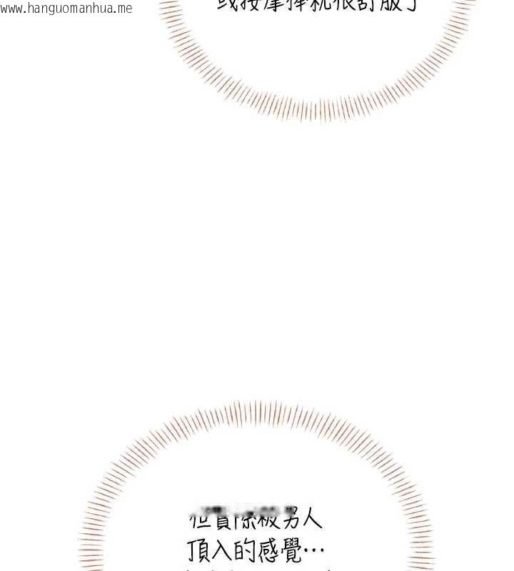 韩国漫画飞机杯女神连线中韩漫_飞机杯女神连线中-第48话-面对面做会更有fu在线免费阅读-韩国漫画-第93张图片