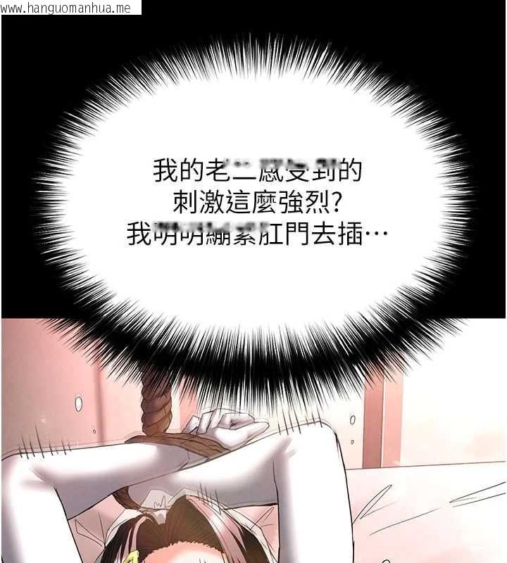 韩国漫画末日雕堡韩漫_末日雕堡-第64话-突然想尿在妳嘴里在线免费阅读-韩国漫画-第60张图片