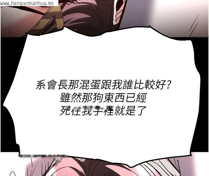 韩国漫画末日雕堡韩漫_末日雕堡-第64话-突然想尿在妳嘴里在线免费阅读-韩国漫画-第94张图片