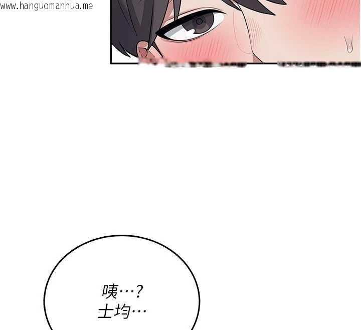 韩国漫画飞机杯女神连线中韩漫_飞机杯女神连线中-第48话-面对面做会更有fu在线免费阅读-韩国漫画-第147张图片