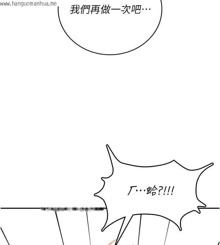 韩国漫画飞机杯女神连线中韩漫_飞机杯女神连线中-第48话-面对面做会更有fu在线免费阅读-韩国漫画-第150张图片