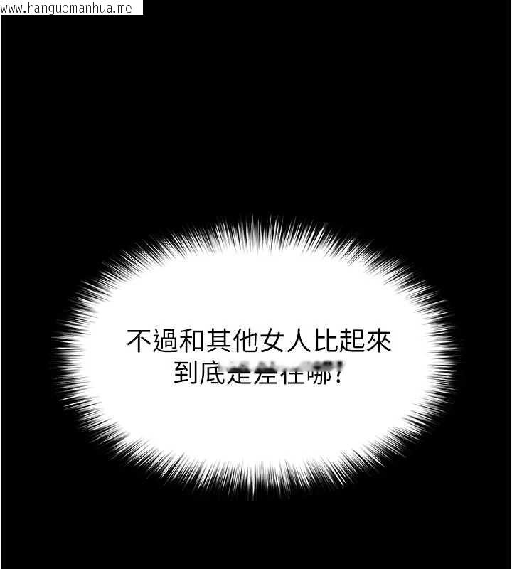 韩国漫画末日雕堡韩漫_末日雕堡-第64话-突然想尿在妳嘴里在线免费阅读-韩国漫画-第27张图片