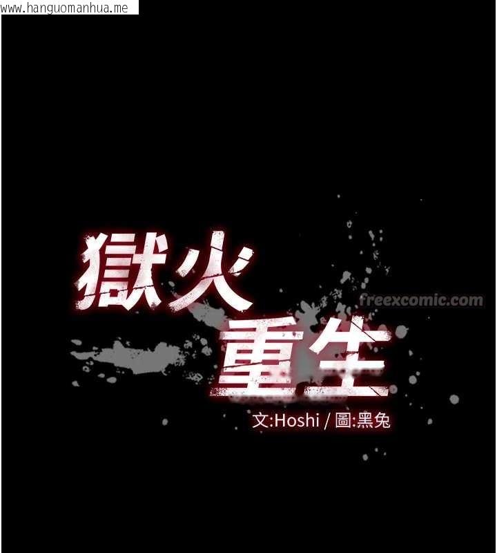 韩国漫画狱火重生韩漫_狱火重生-第53话-谁最令你怦然心动?在线免费阅读-韩国漫画-第14张图片