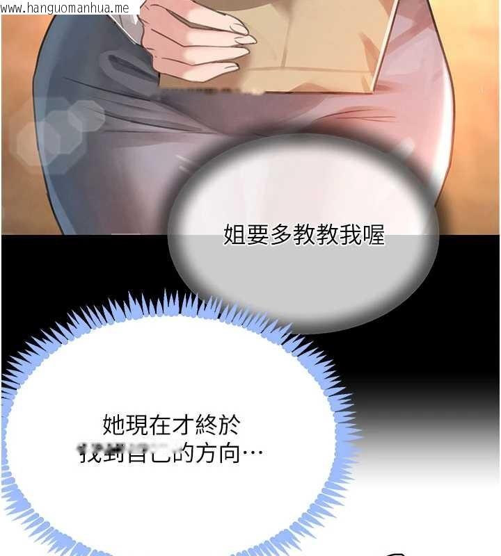 韩国漫画黑道千金韩漫_黑道千金-第68话-用老二弥补饥渴的妳在线免费阅读-韩国漫画-第51张图片