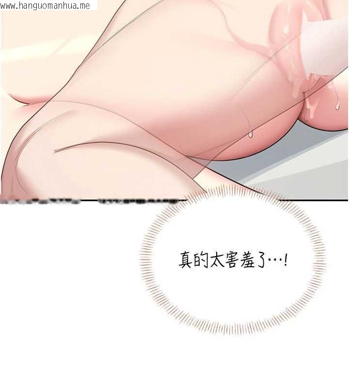 韩国漫画飞机杯女神连线中韩漫_飞机杯女神连线中-第48话-面对面做会更有fu在线免费阅读-韩国漫画-第187张图片