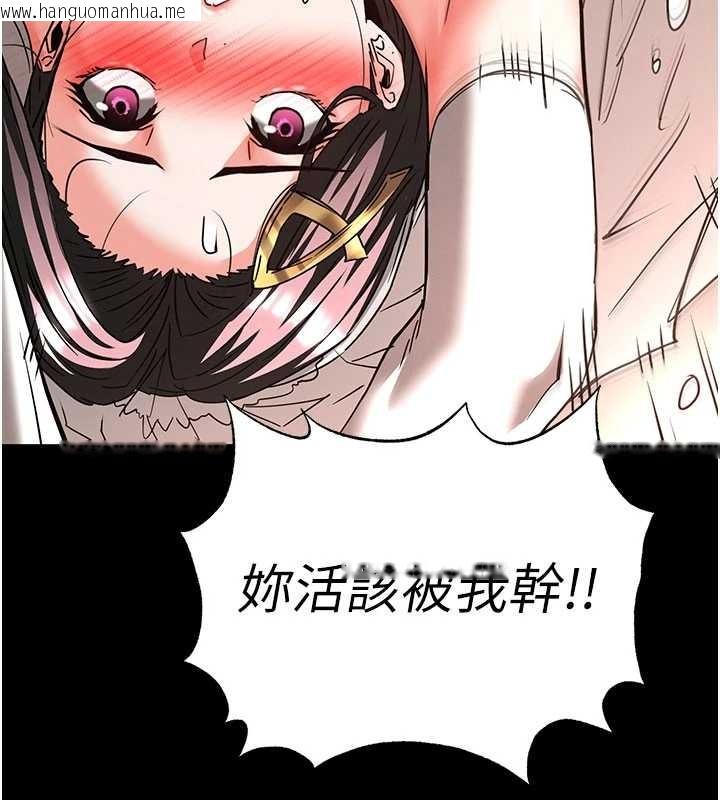 韩国漫画末日雕堡韩漫_末日雕堡-第64话-突然想尿在妳嘴里在线免费阅读-韩国漫画-第18张图片