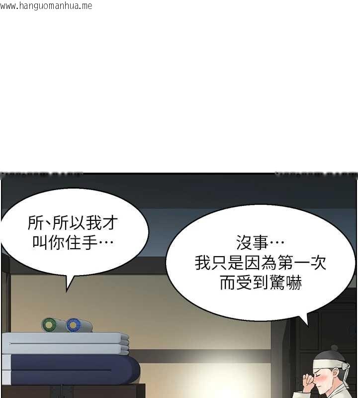 韩国漫画情欲宝鉴韩漫_情欲宝鉴-第18话-不许你停下在线免费阅读-韩国漫画-第64张图片