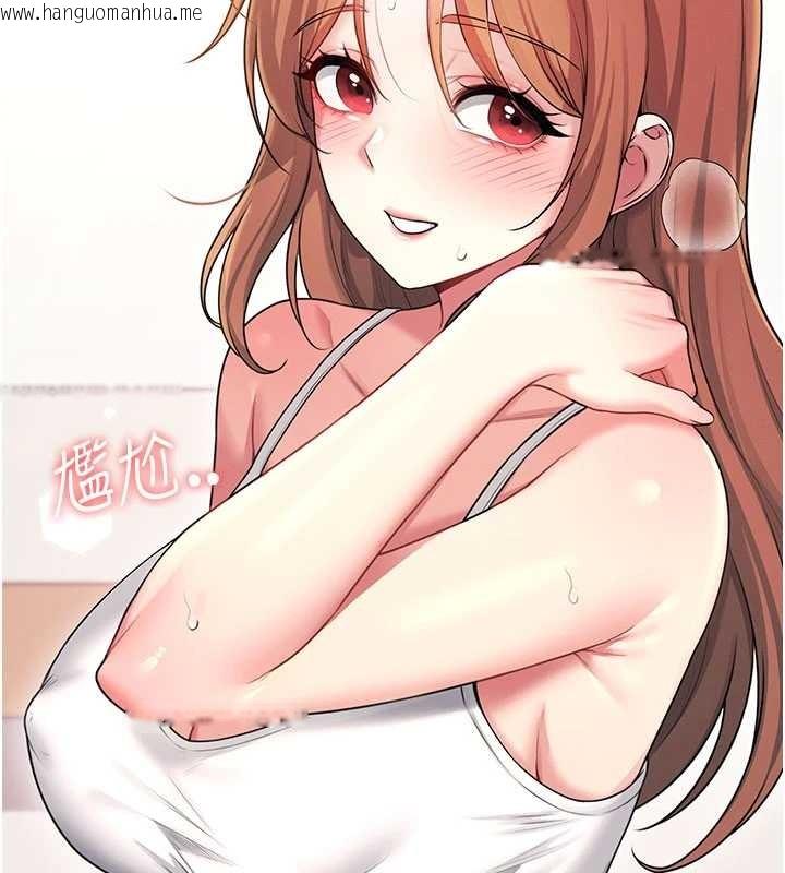 韩国漫画飞机杯女神连线中韩漫_飞机杯女神连线中-第48话-面对面做会更有fu在线免费阅读-韩国漫画-第144张图片