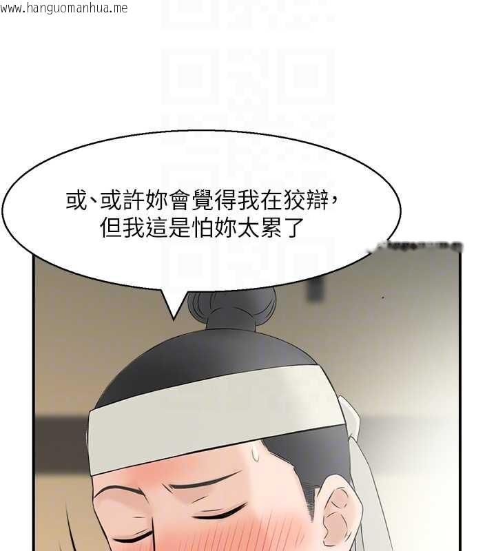 韩国漫画情欲宝鉴韩漫_情欲宝鉴-第18话-不许你停下在线免费阅读-韩国漫画-第113张图片