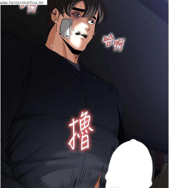 韩国漫画末日雕堡韩漫_末日雕堡-第64话-突然想尿在妳嘴里在线免费阅读-韩国漫画-第72张图片