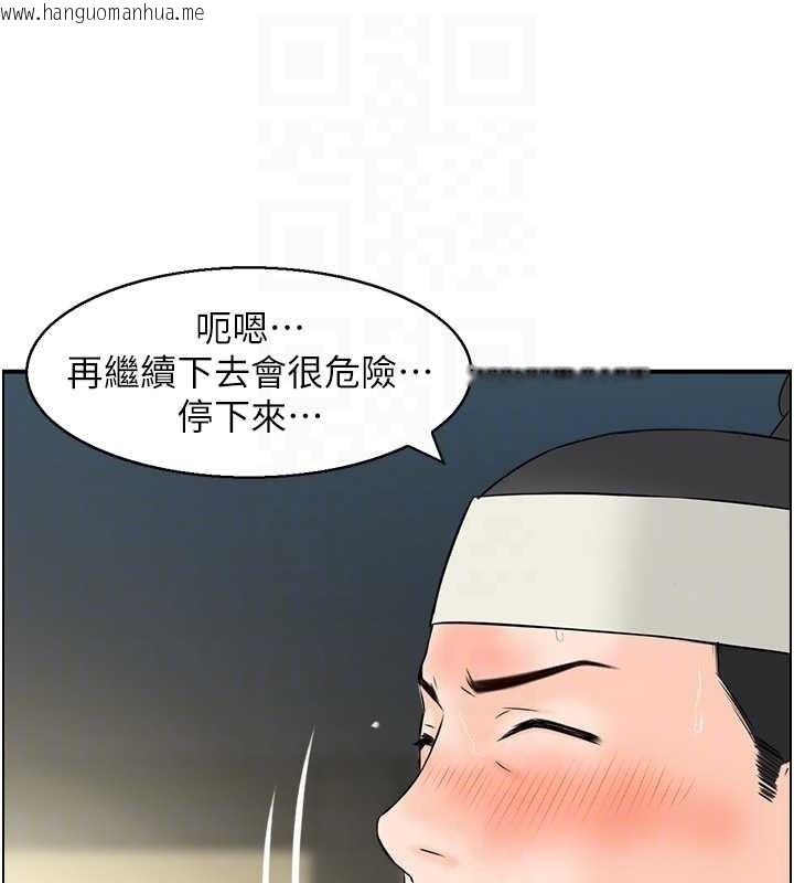 韩国漫画情欲宝鉴韩漫_情欲宝鉴-第18话-不许你停下在线免费阅读-韩国漫画-第30张图片