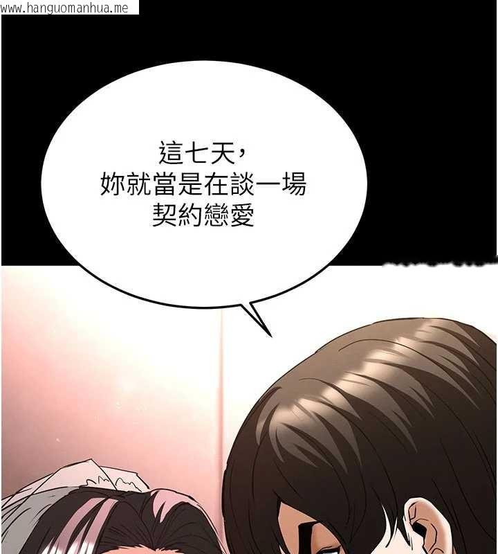 韩国漫画末日雕堡韩漫_末日雕堡-第64话-突然想尿在妳嘴里在线免费阅读-韩国漫画-第245张图片