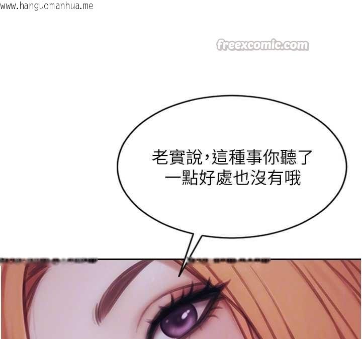 韩国漫画单身即纵欲韩漫_单身即纵欲-第37话-一夜情交换前妻的秘密在线免费阅读-韩国漫画-第98张图片