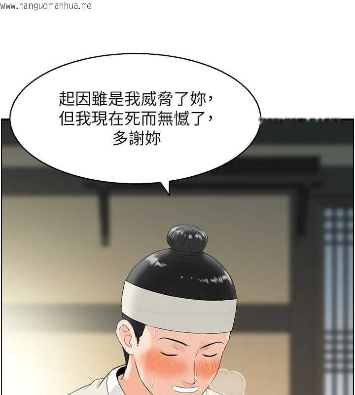 韩国漫画情欲宝鉴韩漫_情欲宝鉴-第18话-不许你停下在线免费阅读-韩国漫画-第109张图片