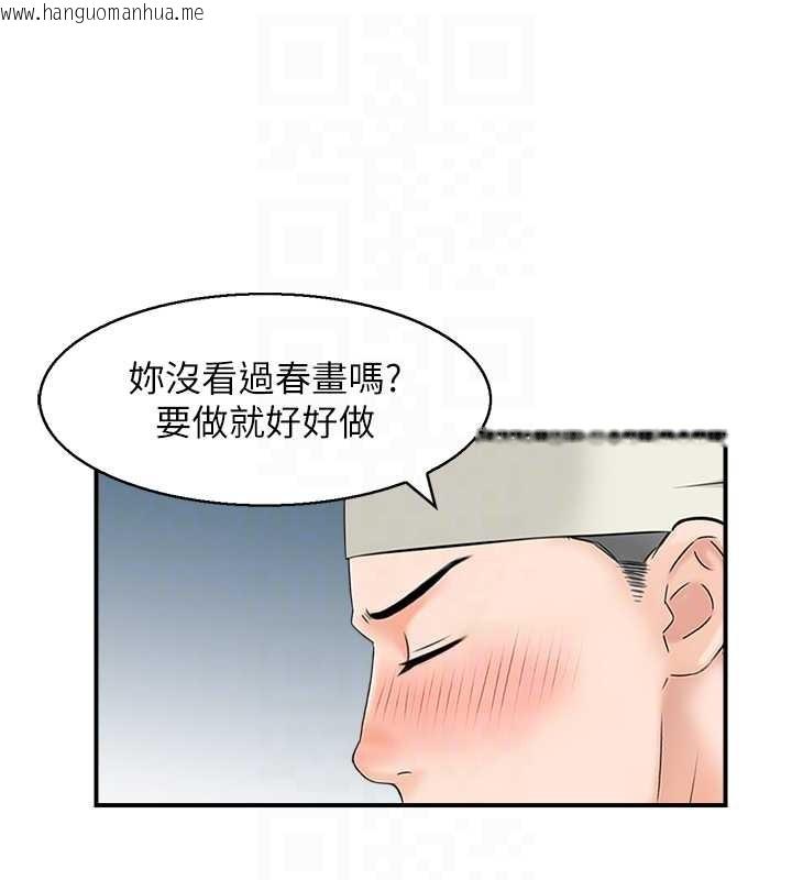 韩国漫画情欲宝鉴韩漫_情欲宝鉴-第18话-不许你停下在线免费阅读-韩国漫画-第16张图片