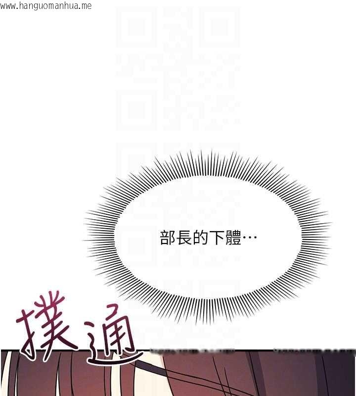 韩国漫画羞耻课堂韩漫_羞耻课堂-第23话-用手就让昀芷老师高潮在线免费阅读-韩国漫画-第115张图片