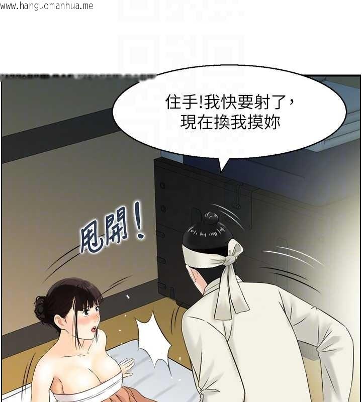 韩国漫画情欲宝鉴韩漫_情欲宝鉴-第18话-不许你停下在线免费阅读-韩国漫画-第32张图片