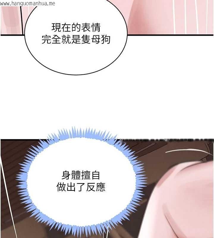 韩国漫画黑道千金韩漫_黑道千金-第68话-用老二弥补饥渴的妳在线免费阅读-韩国漫画-第128张图片
