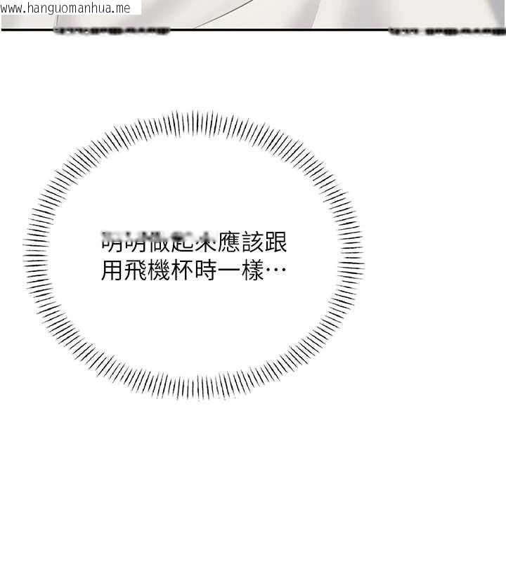 韩国漫画飞机杯女神连线中韩漫_飞机杯女神连线中-第48话-面对面做会更有fu在线免费阅读-韩国漫画-第55张图片