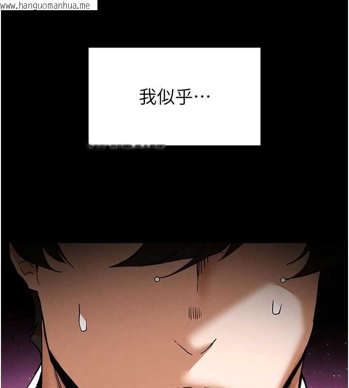 韩国漫画末日雕堡韩漫_末日雕堡-第64话-突然想尿在妳嘴里在线免费阅读-韩国漫画-第221张图片