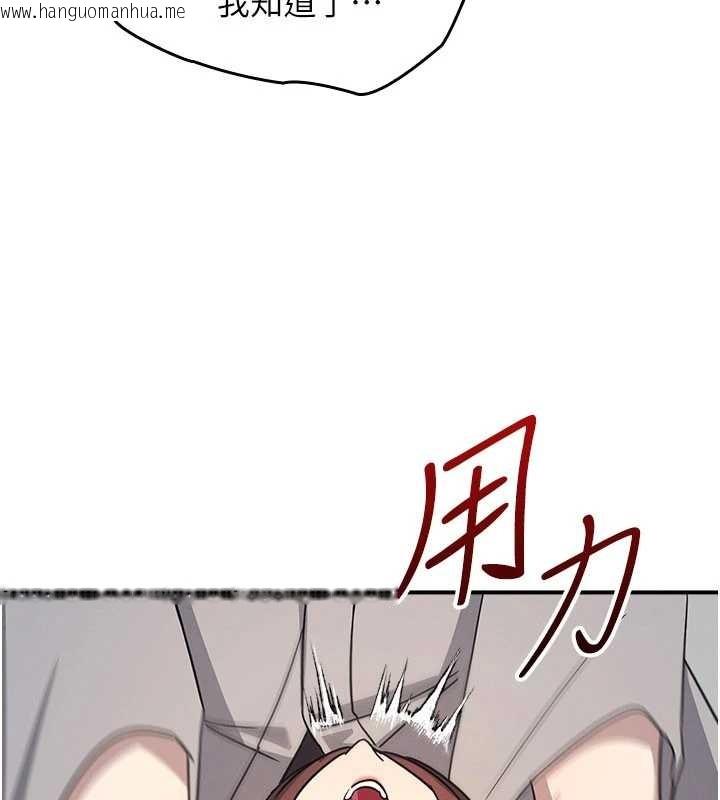 韩国漫画羞耻课堂韩漫_羞耻课堂-第23话-用手就让昀芷老师高潮在线免费阅读-韩国漫画-第102张图片