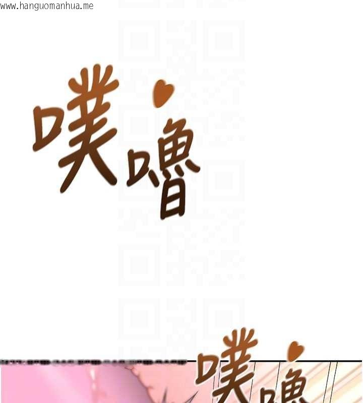 韩国漫画飞机杯女神连线中韩漫_飞机杯女神连线中-第48话-面对面做会更有fu在线免费阅读-韩国漫画-第121张图片