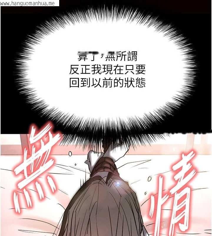 韩国漫画末日雕堡韩漫_末日雕堡-第64话-突然想尿在妳嘴里在线免费阅读-韩国漫画-第134张图片