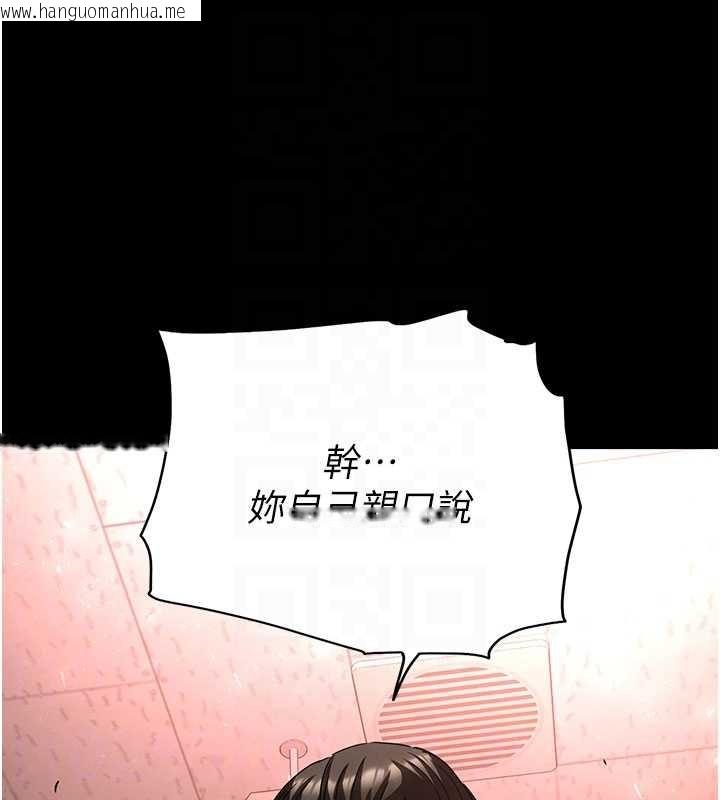 韩国漫画末日雕堡韩漫_末日雕堡-第64话-突然想尿在妳嘴里在线免费阅读-韩国漫画-第91张图片