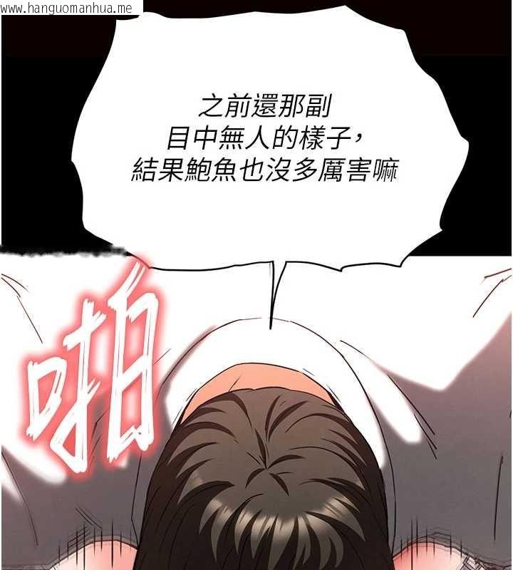 韩国漫画末日雕堡韩漫_末日雕堡-第64话-突然想尿在妳嘴里在线免费阅读-韩国漫画-第87张图片