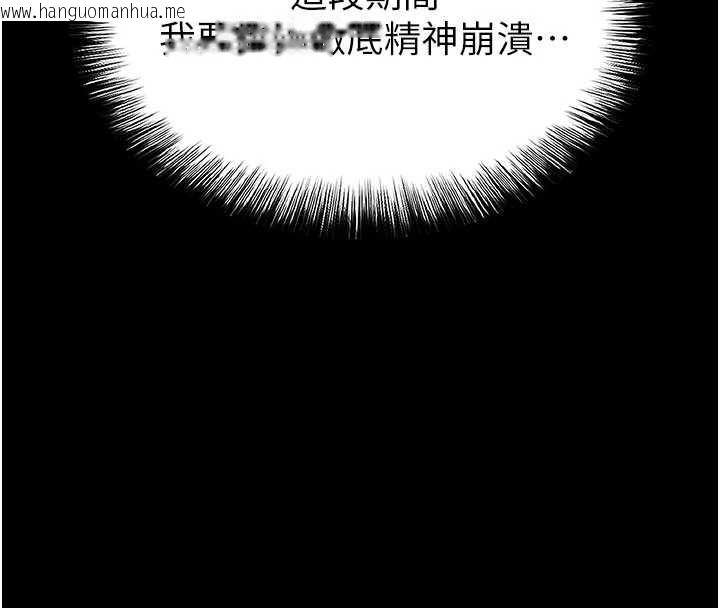 韩国漫画末日雕堡韩漫_末日雕堡-第64话-突然想尿在妳嘴里在线免费阅读-韩国漫画-第244张图片