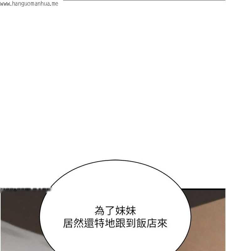 韩国漫画黑道千金韩漫_黑道千金-第68话-用老二弥补饥渴的妳在线免费阅读-韩国漫画-第2张图片