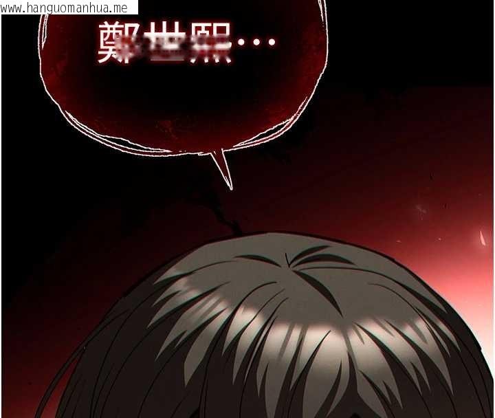 韩国漫画末日雕堡韩漫_末日雕堡-第64话-突然想尿在妳嘴里在线免费阅读-韩国漫画-第208张图片