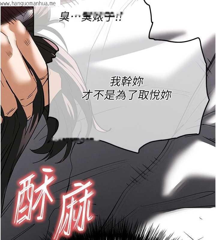 韩国漫画末日雕堡韩漫_末日雕堡-第64话-突然想尿在妳嘴里在线免费阅读-韩国漫画-第170张图片