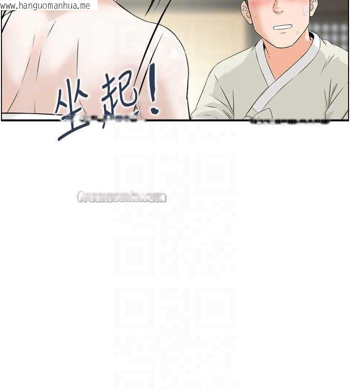 韩国漫画情欲宝鉴韩漫_情欲宝鉴-第18话-不许你停下在线免费阅读-韩国漫画-第112张图片