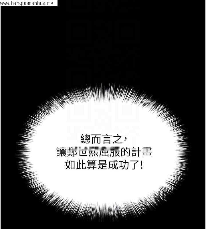 韩国漫画末日雕堡韩漫_末日雕堡-第64话-突然想尿在妳嘴里在线免费阅读-韩国漫画-第85张图片