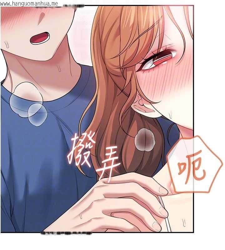 韩国漫画飞机杯女神连线中韩漫_飞机杯女神连线中-第48话-面对面做会更有fu在线免费阅读-韩国漫画-第69张图片