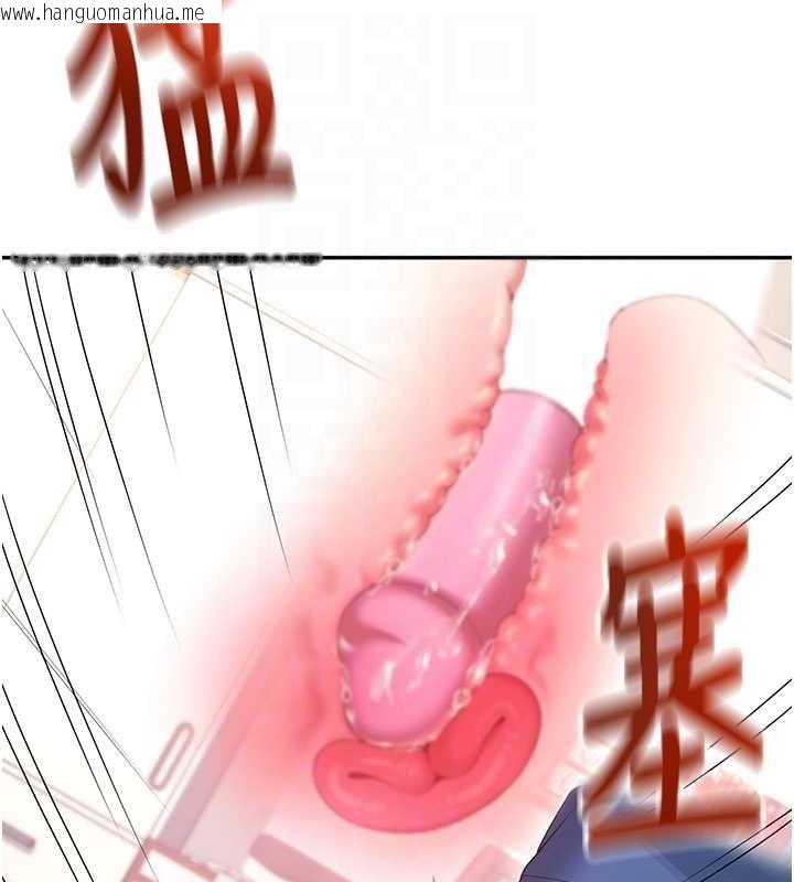 韩国漫画飞机杯女神连线中韩漫_飞机杯女神连线中-第48话-面对面做会更有fu在线免费阅读-韩国漫画-第104张图片